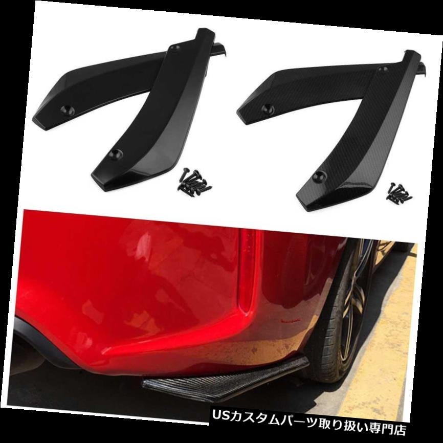 USカナード 2 *ユニバーサルカーボンファイバーリアバンパーリップディフューザースプリッターカナードプロテクターカー 2*Universal Carbon Fiber Rear Bumper Lip Diffuser Splitter Canard Protector Car 【並行輸入品】