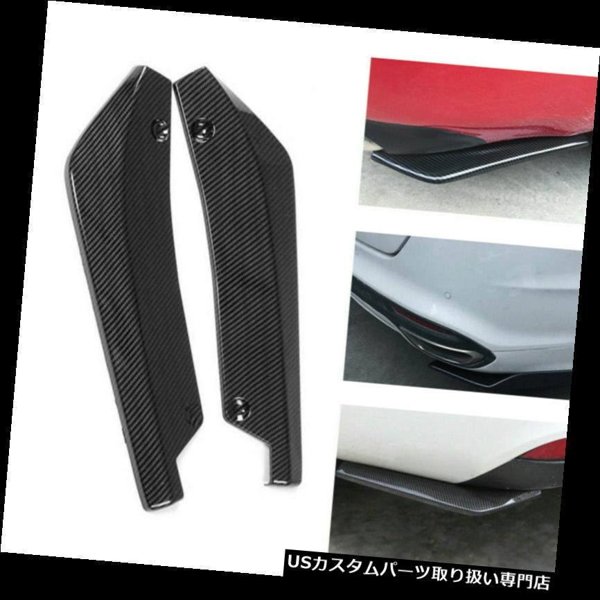 USカナード 2Xカーボンファイバーリアバンパースプリッターカナードプロテクターディフューザーユニバーサル新 2X Carbon Fiber Rear Bumper Splitter Canard Protector Diffuser Universal New 【並行輸入品】