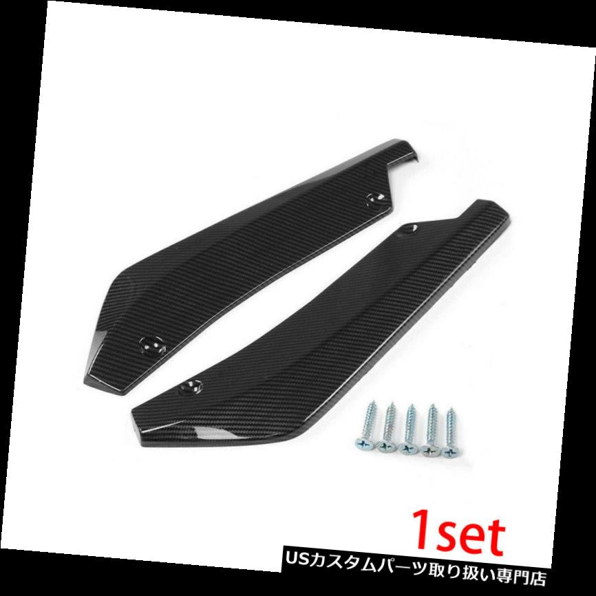 USカナード 2xグレートカーカーボンファイバーリアバンパーリップディフューザースプリッターカナードプロテクター 2x Great Car Carbon Fiber Rear Bumper Lip Diffuser Splitter Canard Protector 【並行輸入品】