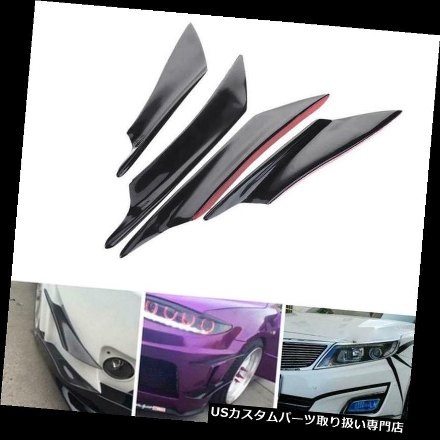 USカナード 4X /セットユニバーサル車のフロントバンパーリップスプリッターフィンボディスポイラーカナードrefit 4X/Set Universal Car Front Bumper Lip Splitter Fins Body Spoiler Canards Refit 【並行輸入品】
