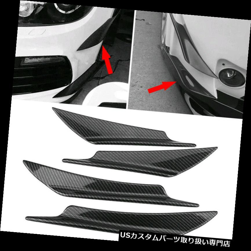 USカナード 4xグレート有用な素敵な車のバンパーフィンカナードスプリッタディフューザー原子価スポイラーリップ 4x Great Useful Nice Car Bumper Fin Canard Splitter Diffuser Valence Spoiler Lip 【並行輸入品】