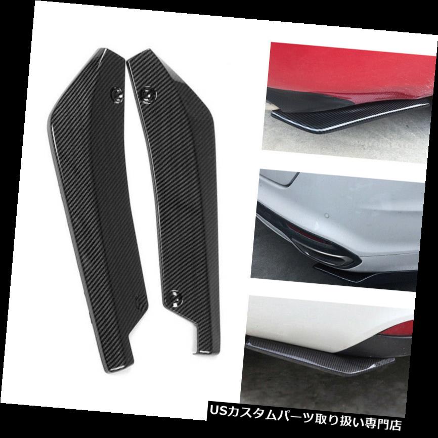 USカナード 2xトップホットカーカーボンファイバーリアバンパーリップディフューザースプリッターカナードプロテクター 2x Top Hot Car Carbon Fiber Rear Bumper Lip Diffuser Splitter Canard Protector 【並行輸入品】