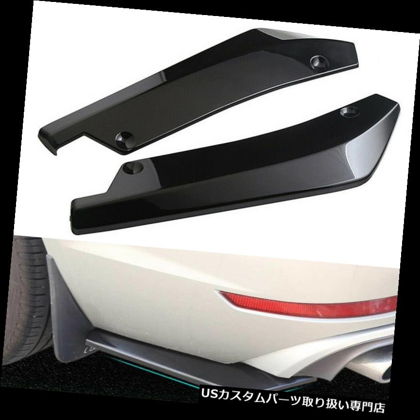 USカナード 2本のポリプロピレンオートカーリアバンパーリップディフューザースプリッターカナードプロテクター 2Pcs Polypropylene Auto Car Rear Bumper Lip Diffuser Splitter Canard Protector 【並行輸入品】