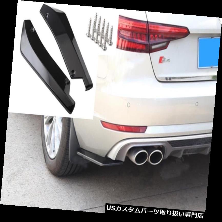 USカナード 2xブラックカーカーボンファイバーリアバンパーリップディフューザースプリッターカナードプロテクター 2x Black Car Carbon Fiber Rear Bumper Lip Diffuser Splitter Canard Protector 【並行輸入品】