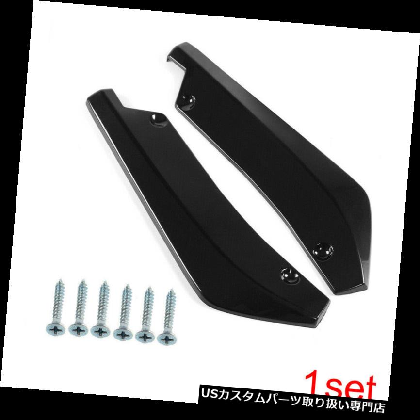USカナード 2本/セット車のリアバンパーリップディフューザースプリッタトッププロフェッショナルカナードプロテクター 2Pcs/Set Car Rear Bumper Lip Diffuser Splitter Top Professional Canard Protector 【並行輸入品】