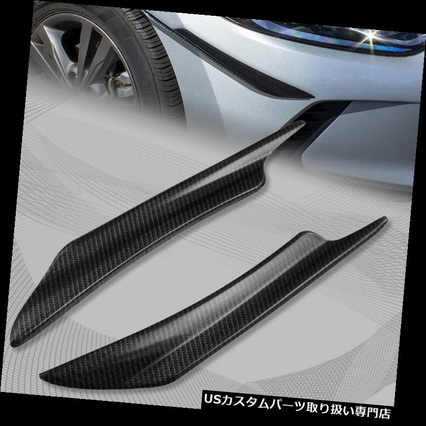 USカナード JDM車カーボンスタイルフロントバンパースプリッターフィンボディスポイラーカナードユニバーサル JDM Cars Carbon Style Front Bumper Splitters Fins Body Spoiler Canards Universal 【並行輸入品】