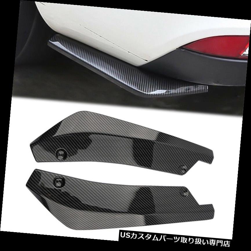 USカナード 車のカーボンファイバーリアバンパーリップディフューザースプリッターカナードプロテクターユニバーサル Car Carbon Fiber Rear Bumper Lip Diffuser Splitter Canard Protector Universal 【並行輸入品】