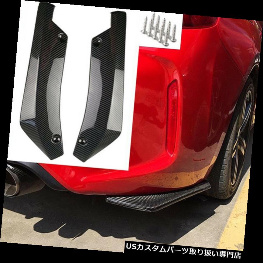 USカナード ユニバーサル2Xカーカーボンファイバーリアバンパーリップディフューザースプリッターカナードプロテクターユニバーサル 2X Car Carbon Fiber Rear Bumper Lip Diffuser Splitter Canard Protector Universal 【並行輸入品】