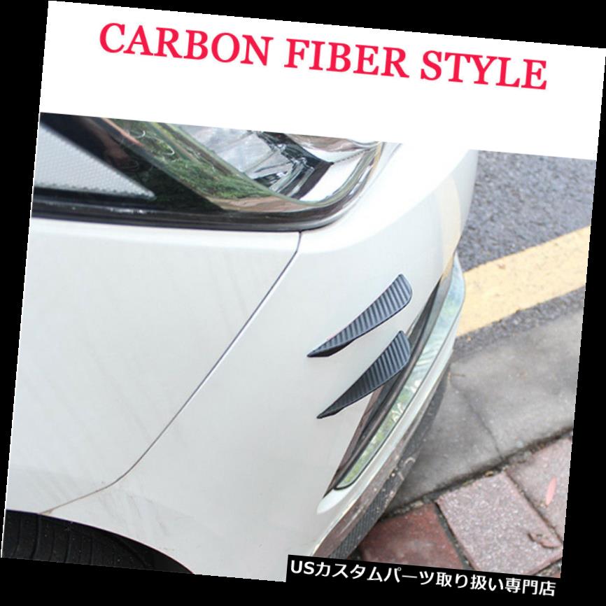 USカナード 4本カーボンファイバーフィットフロントバンパーリップスプリッターフィンボディスポイラーカナードヴァランス 4pcs Carbon Fiber Fit Front Bumper Lip Splitter Fins Body Spoiler Canard Valence 【並行輸入品】 28,028円