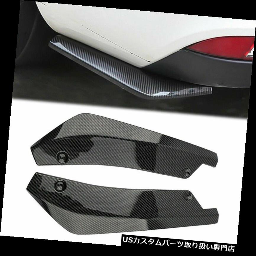 USカナード 1ペアカーブラックカーボンファイバーリアバンパーリップディフューザースプリッタカナードプロテクター 1 Pair Car Black Carbon Fiber Rear Bumper Lip Diffuser Splitter Canard Protector 【並行輸入品】