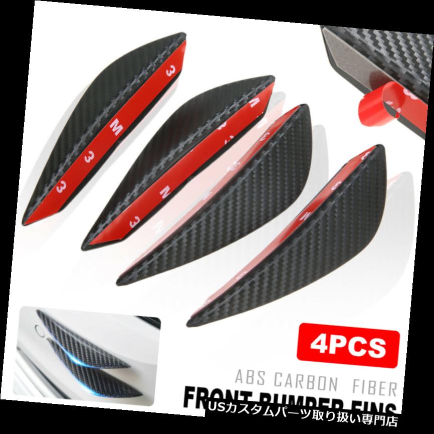 USカナード 4xABSカーボンファイバースタイルカーフロントバンパーフィンリップカナードスプリッタートリムキット新しい 4xABS Carbon Fiber Style Car Front Bumper Fins Lip Canards Splitter Trim Kit New 【並行輸入品】