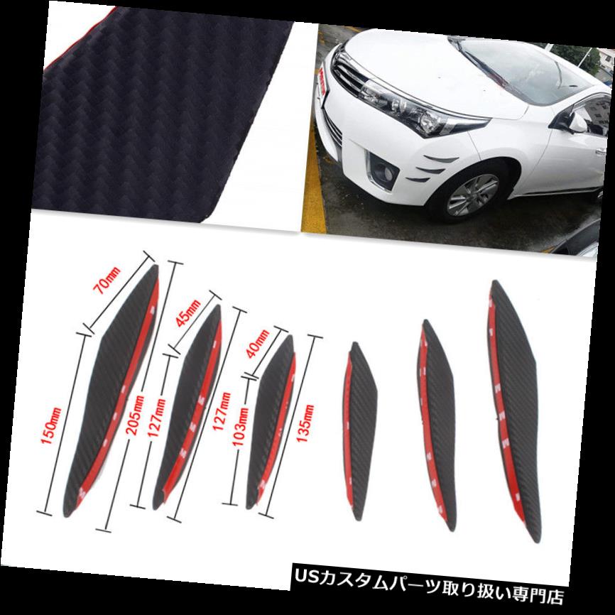 USカナード 6本カーボンファイバーカラーフロントバンパーリップスプリッターフィンボディスポイラーカナードチン 6pcs Carbon fiber Color Front Bumper Lip Splitter Fins Body Spoiler Canards Chin 【並行輸入品】