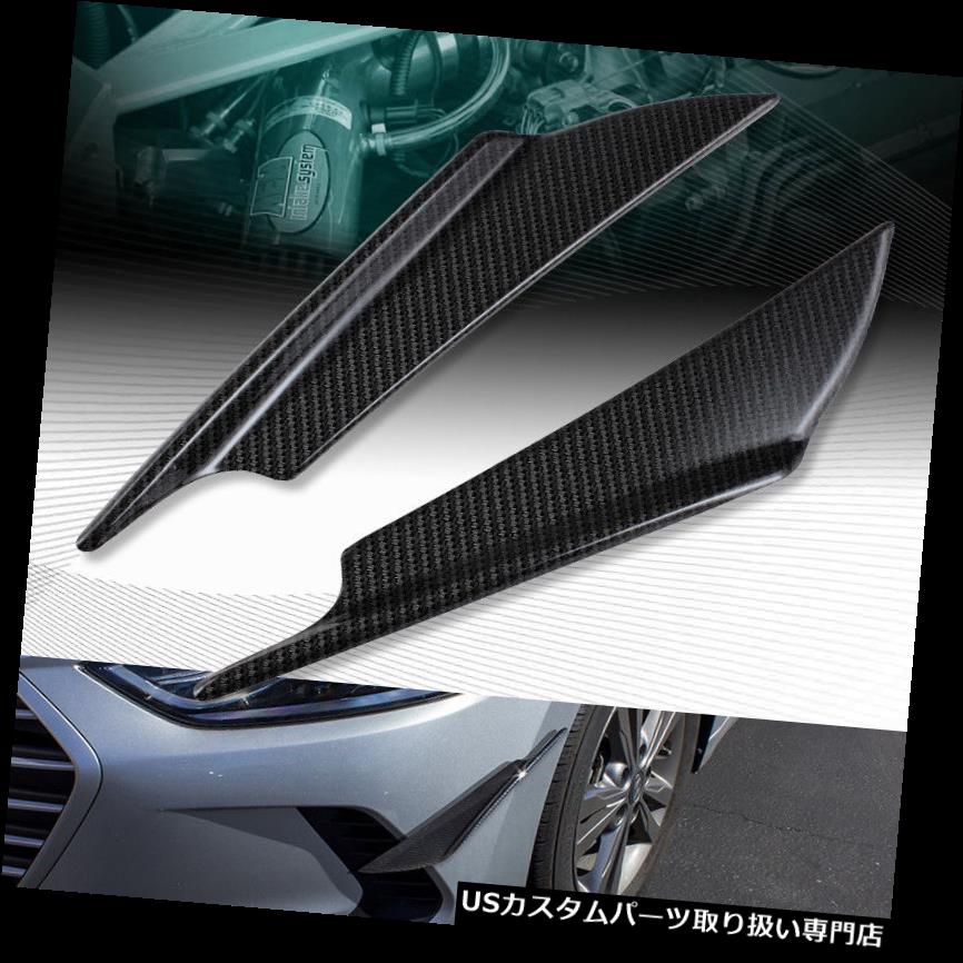 USカナード 36 CM X 6.6 CMカーボンスタイルフロントバンパーコーナースプリッターフィンボディスポイラーカナカード 36CM X 6.6CM CARBON STYLE FORNT BUMPER CORNER SPLITTER FINS BODY SPOILER CANARDS 【並行輸入品】