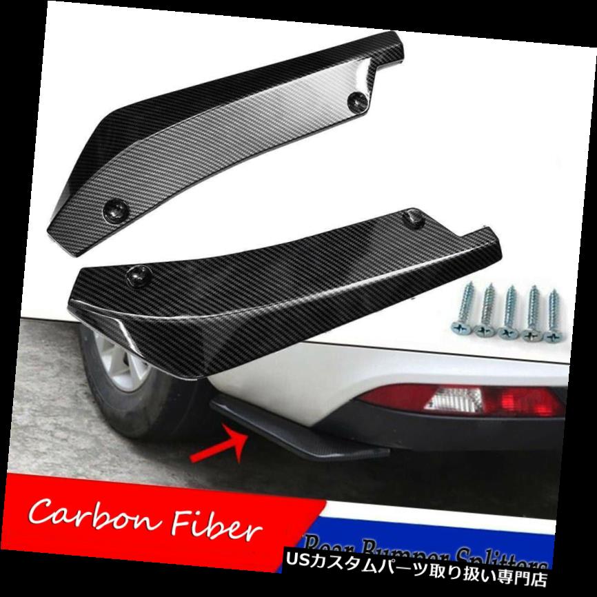 USカナード ユニバーサルカーボンファイバーリアバンパーリップディフューザースプリッターカナードプロテクター2PCS Universal Carbon Fiber Rear Bumper Lip Diffuser Splitter Canard Protector 2PCS 【並行輸入品】 30,102円