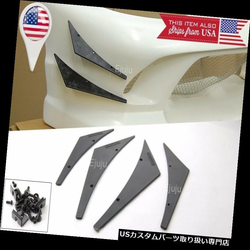 USカナード 起亜ヒュンダイのための4個のバンパーリップスプリッターフィンスポイラーカナード原子価ディフューザー 4 Pcs Bumper Lip Splitter Fin Spoiler Canards Valence Diffuser for Kia Hyundai 【並行輸入品】