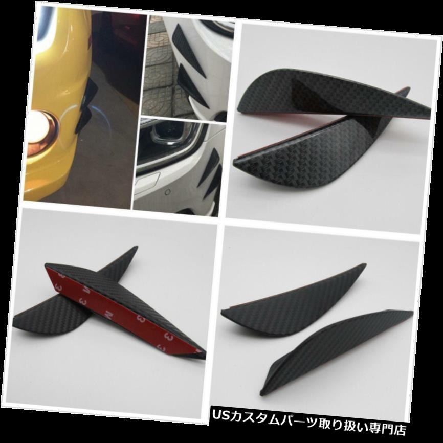 USカナード 4本のABSカーボンファイバースタイル車体フロントバンパーフィンリップキットカナードスプリッター 4 Pcs ABS Carbon Fiber Style Car Body Front Bumper Fins Lip Kit Canards Splitter 【並行輸入品】