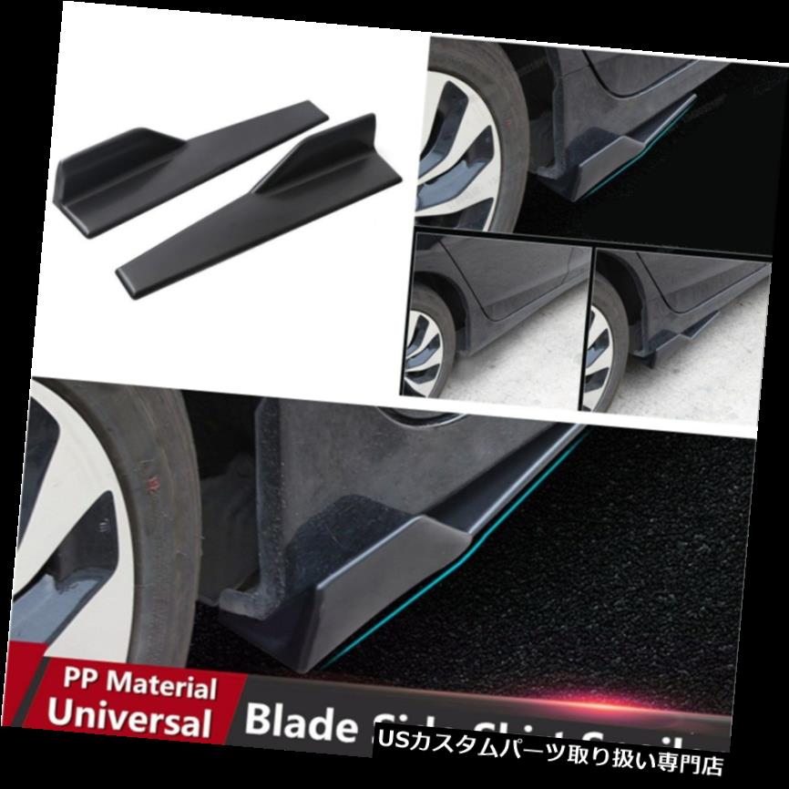 USカナード 2本の車のサイドスカートスポイラーロッカースプリッターアンチスクラッチウィングレットウィングカナード 2 Pcs Car Side Skirt Spoiler Rocker Splitters Anti-scratch Winglet Wings Canard 【並行輸入品】