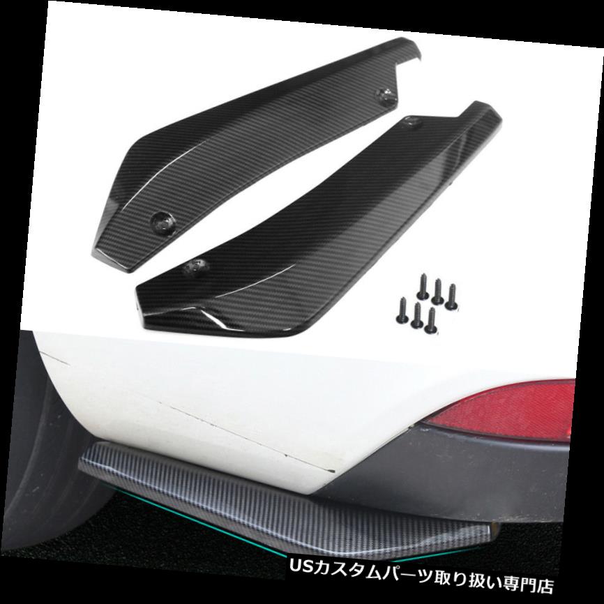 USカナード 2本ユニバーサルカーボンファイバーカーリアバンパースポイラーカナードスプリッタープロテクター 2pcs Universal Carbon Fiber Car Rear Bumper Spoiler Canard Splitter Protector 【並行輸入品】