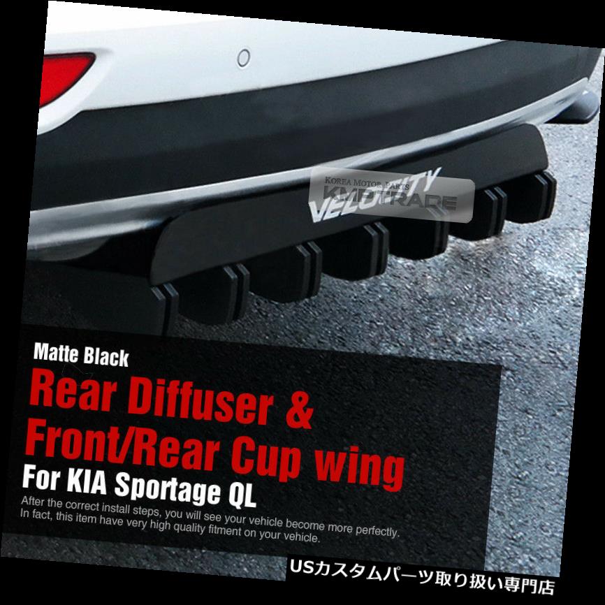 USカナード カナードリアディフューザー+フロント/リアカップウィングボディキットfor KIA 2017 - 2018 Sportage Canard Rear Diffuser + Front/Rear Cup wing Body Kit for KIA 2017 - 2018 Sportage 【並行輸入品】