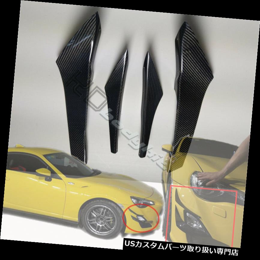 USカナード 2013-2016 FT86 GT86 FRS用カーボンファイバーGT D1カナード4PCS CARBON FIBER GT D1 CANARD 4PCS FOR 2013-2016 FT86 GT86 FRS 【並行輸入品】