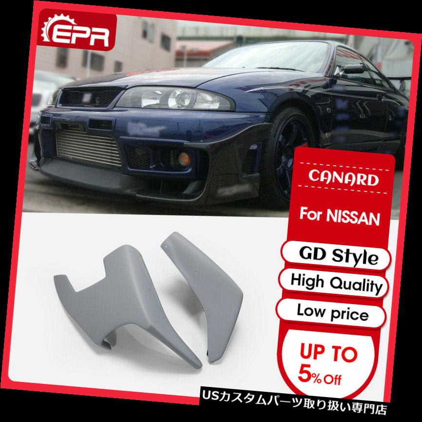 USカナード 日産R33 GTR用GDスタイルFRP未塗装フロントバンパーカナードボディキット2個 GD Style FRP Unpainted Front Bumper Canards Body Kits 2Pcs For Nissan R33 GTR 【並行輸入品】
