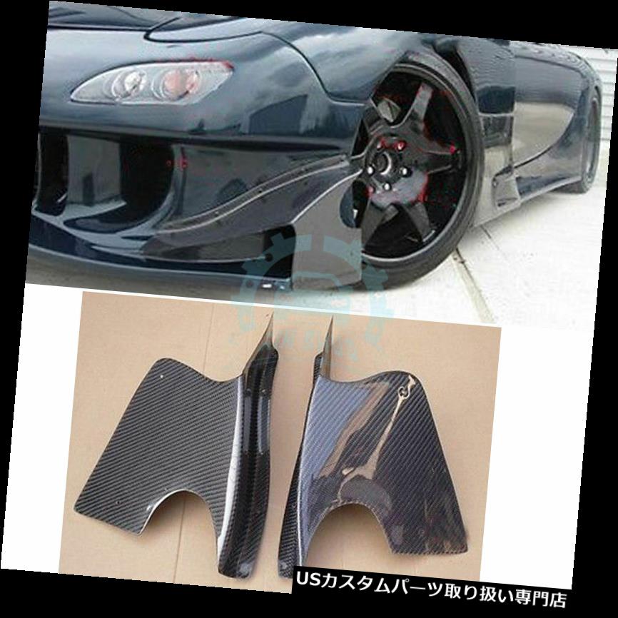 USカナード マツダRX7 FD3S yqのためのカーボンファイバーカーフロントバンパーカナード Carbon Fiber Car Front Bumper Canards For Mazda RX7 FD3S yq 【並行輸入品】