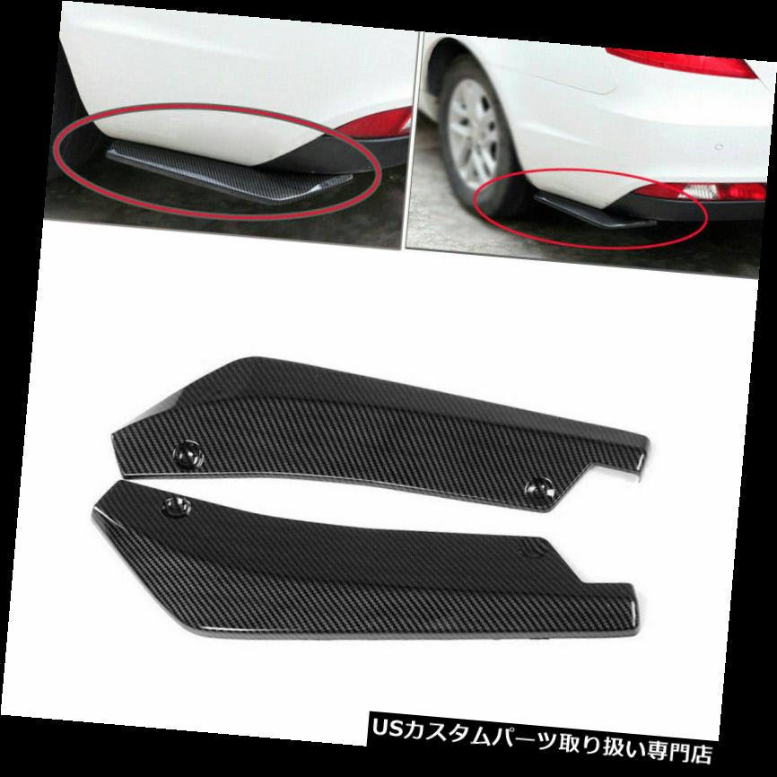 USカナード ユニバーサル2Xカーカーボンファイバーリアバンパーリップディフューザースプリッターカナードプロテクターユニバーサル 2X Car Carbon Fiber Rear Bumper Lip Diffuser Splitter Canard Protector Universal 【並行輸入品】