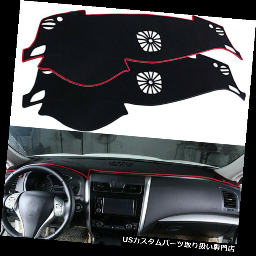 ダッシュボードマット 1xCar DashMatダッシュボードダッシュ滑り止めサンカバーパッド日産アルティマ2013-2018 1xCar DashMat Dashboard Dash Non-Slip Sun Cover Pad For Nissan Altima 2013-2018 【並行輸入品】
