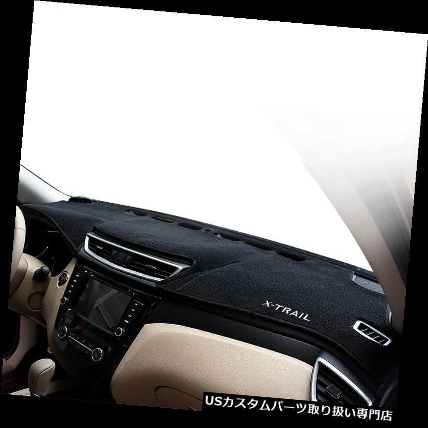 ダッシュボードマット Dashmatダッシュマットカバーダッシュボード車内パッド用日産エクストレイル14 18 Dashmat Dash Mat Cover Dashboard Car Interior Pad For Nissan X Trail 14 18 Spotbuycenter Com
