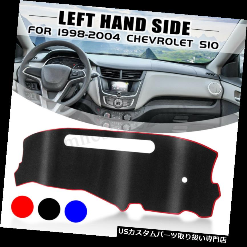 ダッシュボードマット ダッシュボードカバーDashmatダッシュSunマットパッドカバー0.5cmシボレーS10 1998-2004用 Dashboard Cover Dashmat Dash Sun Mat Pad Cover 0.5cm For Chevrolet S10 1998-2004 【並行輸入品】|カスタムパーツ WORLD倉庫
