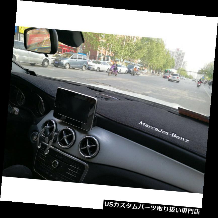 ダッシュボードマット ベンツa Glaのための車のダッシュボードのダッシュのマットの滑り止めの日曜日のカバーパッド Car Dashboard Dash Mat Non Slip Sun Cover Pad For Mercedes Benz A Gla Linumconsult Co Uk ダッシュボードマット ベンツa Glaのための車のダッシュボードのダッシュのマットの滑り止めの日曜日のカバーパッド Car Dashboard Dash Mat Non Slip Sun Cover Pad For Mercedes Benz A Gla Linumconsult Co Uk