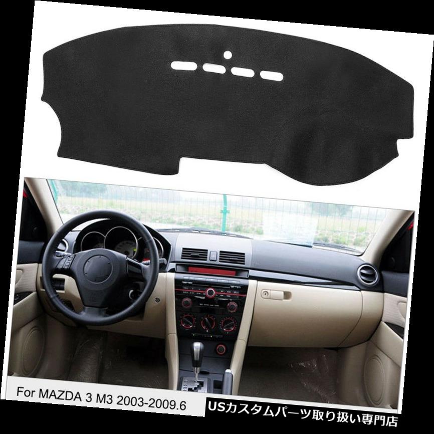 ダッシュボードマット マツダ3 M3 2003-2009のための車のダッシュボードカバーパッドのダッシュマットDashMat日曜日のカバーパッド CAR Dashboard Cover Pad Dash Mat DashMat Sun Cover Pad For MAZDA 3 M3 2003-2009 【並行輸入品】
