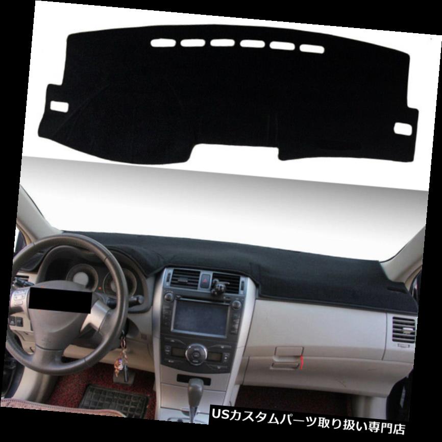 ダッシュボードマット トヨタカローラ2007-2013年のための車のダッシュボードのダッシュマットの滑り止めの日曜日のカバーパッド Car Dashboard Dash Mat Non-Slip Sun Cover Pad For Toyota Corolla 2007-2013 【並行輸入品】