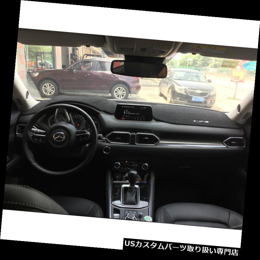 ダッシュボードマット マツダcx 5 17 18のための車のダッシュボードのダッシュマットの滑り止めの日曜日のカバーパッド Car Dashboard Dash Mat Non Slip Sun Cover Pad For Mazda Cx 5 17 18 Edxinfo Com Br