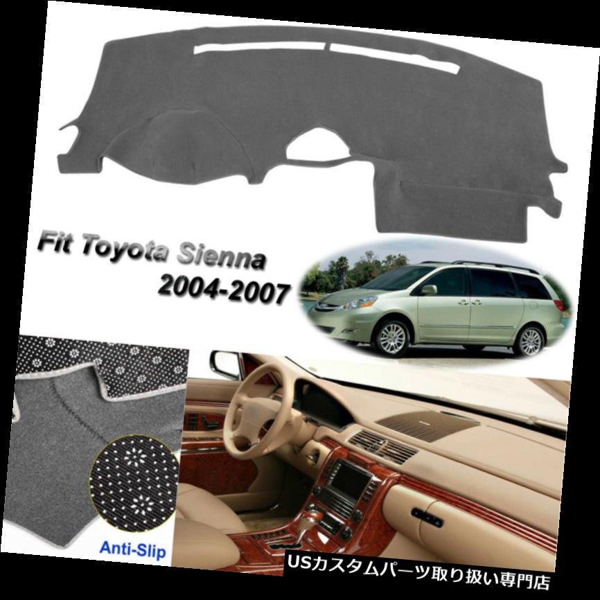 ダッシュボードマット トヨタシエナ2004-2007ダッシュボードカーペットグレー用滑り止めダッシュマットダッシュカバー Anti-Slip Dash Mat Dash Cover For Toyota Sienna 2004-2007 Dashboard Carpet Gray 【並行輸入品】