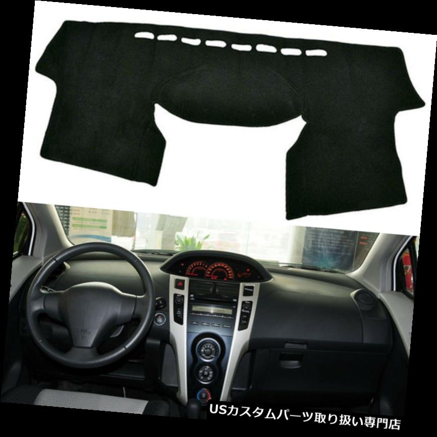 ダッシュボードマット トヨタYaris 2006-2011年のための車のダッシュマットのダッシュカバーのダッシュボードの滑り止めの日曜日パッド Car DashMat Dash Cover Dashboard Non-slip Sun Pad For Toyota Yaris 2006-2011 【並行輸入品】｜カスタムパーツ WORLD倉庫