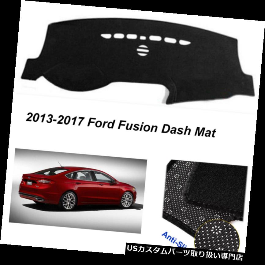 ダッシュボードマット 2013-2017フォードフュージョンダッシュマットカバーノンスリップダッシュボードカーペットブラックサンマット For 2013-2017 Ford Fusion Dash Mat Cover Non-Slip Dashboard Carpet Black Sun Mat 【並行輸入品】 26,956円