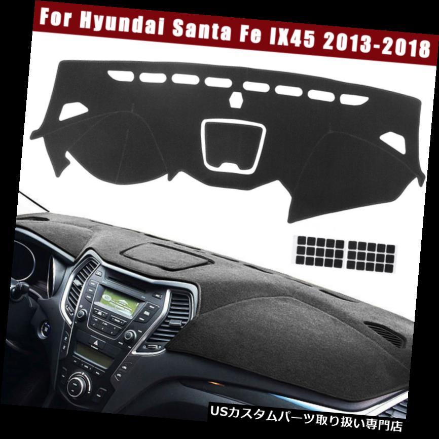 ダッシュボードマット ヒュンダイサンタフェIX45 2013-2018用ダッシュボードカバーダッシュマットダッシュマットカバーパッド Dashboard Cover Dashmat Dash Mat Cover Pad For Hyundai Santa Fe IX45 2013-2018 【並行輸入品】|カスタムパーツ WORLD倉庫