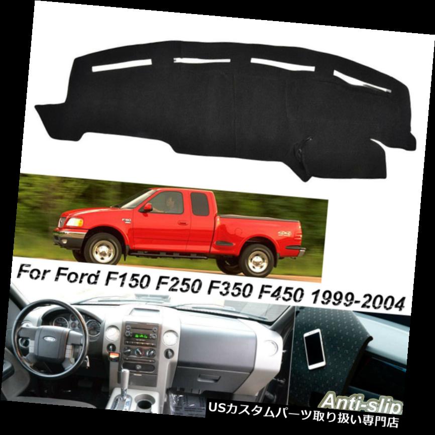 ダッシュボードマット フォードトラック用ダッシュマットカバーF250 F350 F4501999-2004滑り止めダッシュボードカーペット Dash Mat Cover For Ford Truck F250 F350 F4501999-2004 Non-Slip Dashboard Carpet 【並行輸入品】