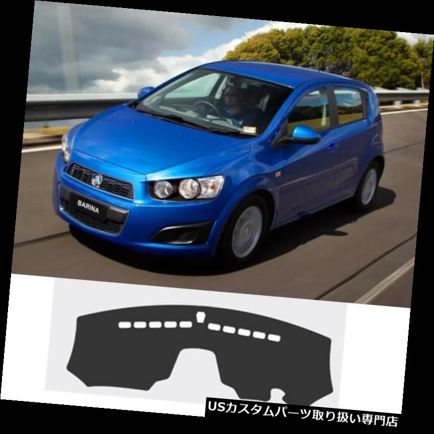 ダッシュボードマット Holden Barina TM用ブラックダッシュマットカバー09/2011 - 09/2016セダン＆アンプ; ハッチ Black Dash mat Cover for Holden Barina TM 09/2011 - 09/2016 sedan & hatch 【並行輸入品】