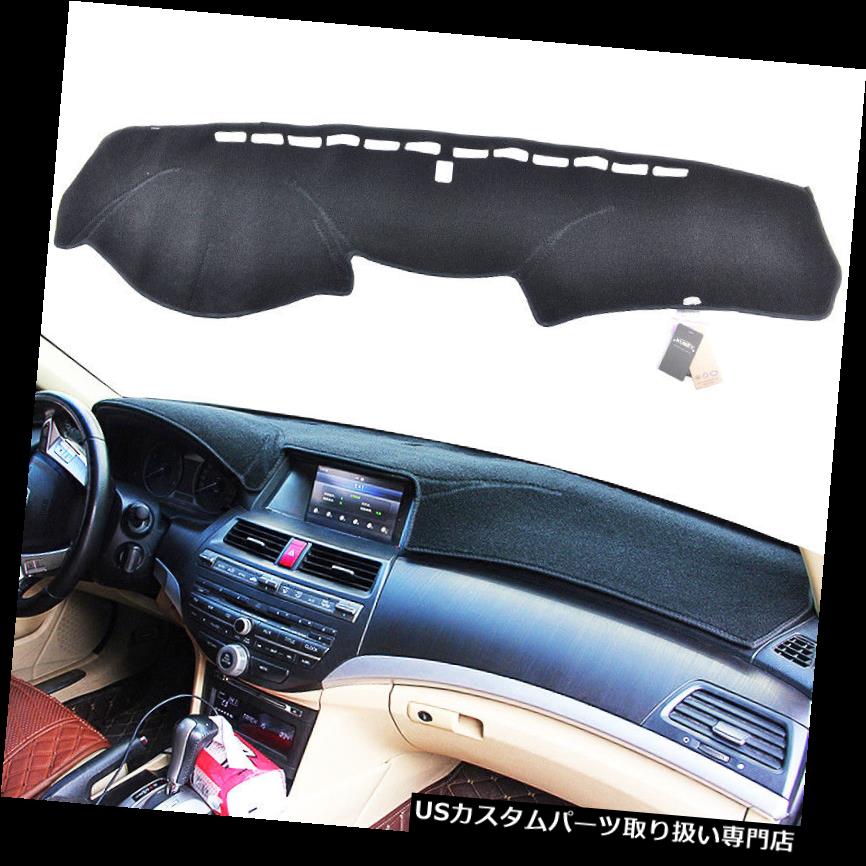 ダッシュボードマット ホンダアコード2008-2012ダッシュマットダッシュマットダッシュボードカバーのためのXukeyダッシュカバー Xukey Dash Cover For Honda Accord 2008-2012 Dash Mat Dashmat Dashboard Cover 【並行輸入品】