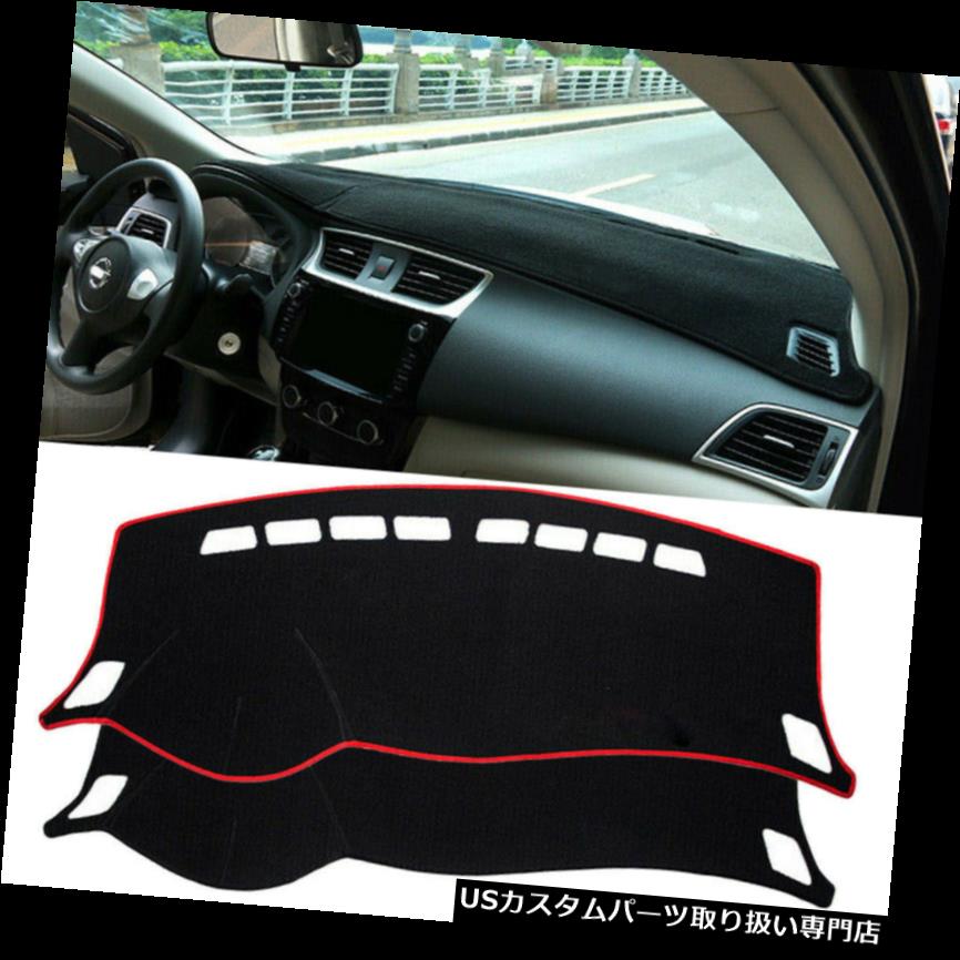 ダッシュボードマット 日産セントラ2012年 - 2018年のための1倍の車の滑り止めのダッシュボードダッシュダッシュサンカバーパッド 1x Car Non-Slip Dashboard Dash Mat Sun Cover Pad For Nissan Sentra 2012-2018 【並行輸入品】