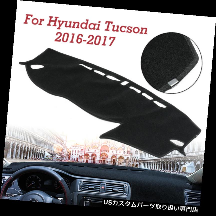 ダッシュボードマット ヒュンダイツーソン16-17用インナーダッシュボードカバーダッシュマットダッシュマットサンシェードブラック Inner Dashboard Cover Dashmat Dash Mat Sun Shade Black For Hyundai Tucson 16-17 【並行輸入品】｜カスタムパーツ WORLD倉庫