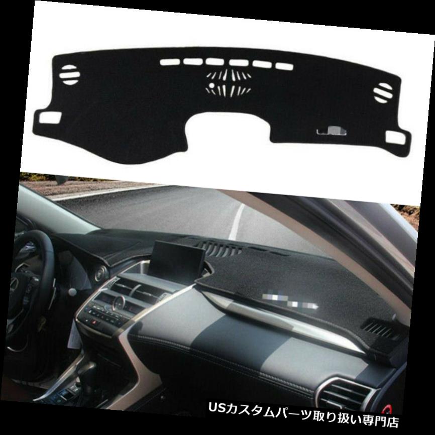 ダッシュボードマット LEXUS NX200T 300H DashMat Dash MatカバーDashboard Car Interior Pad用 Fit For LEXUS NX200T 300H DashMat Dash Mat Cover Dashboard Car Interior Pad 【並行輸入品】