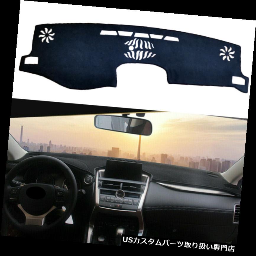 ダッシュボードマット LEXUS NX200T 300H用車内ダッシュボードDashMat Dash MatカバーSun Pad Car Interior Dashboard DashMat Dash Mat Cover Sun Pad For LEXUS NX200T 300H 【並行輸入品】