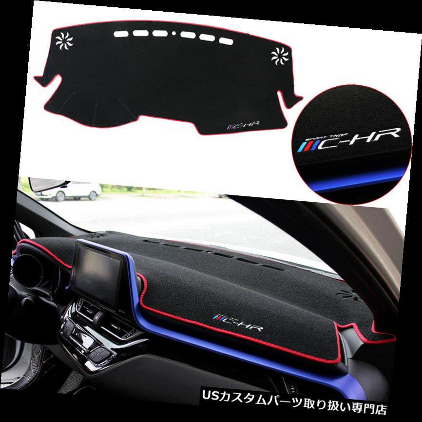ダッシュボードマット トヨタch R 18 19のための車のダッシュボードダッシュマット滑り止めサンカバーパッド Car Dashboard Dash Mat Non Slip Sun Cover Pad For Toyota Ch R 18 19 Av Drop Com