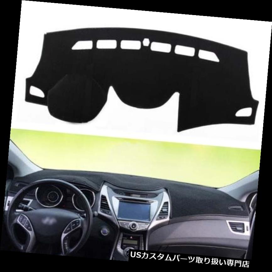 ダッシュボードマット ヒュンダイElantra 2011 - 2016インナーダッシュボードダッシュマットDashMatサンカバーパッド For Hyundai Elantra 2011 - 2016 Inner Dashboard Dash Mat DashMat Sun Cover Pad 【並行輸入品】