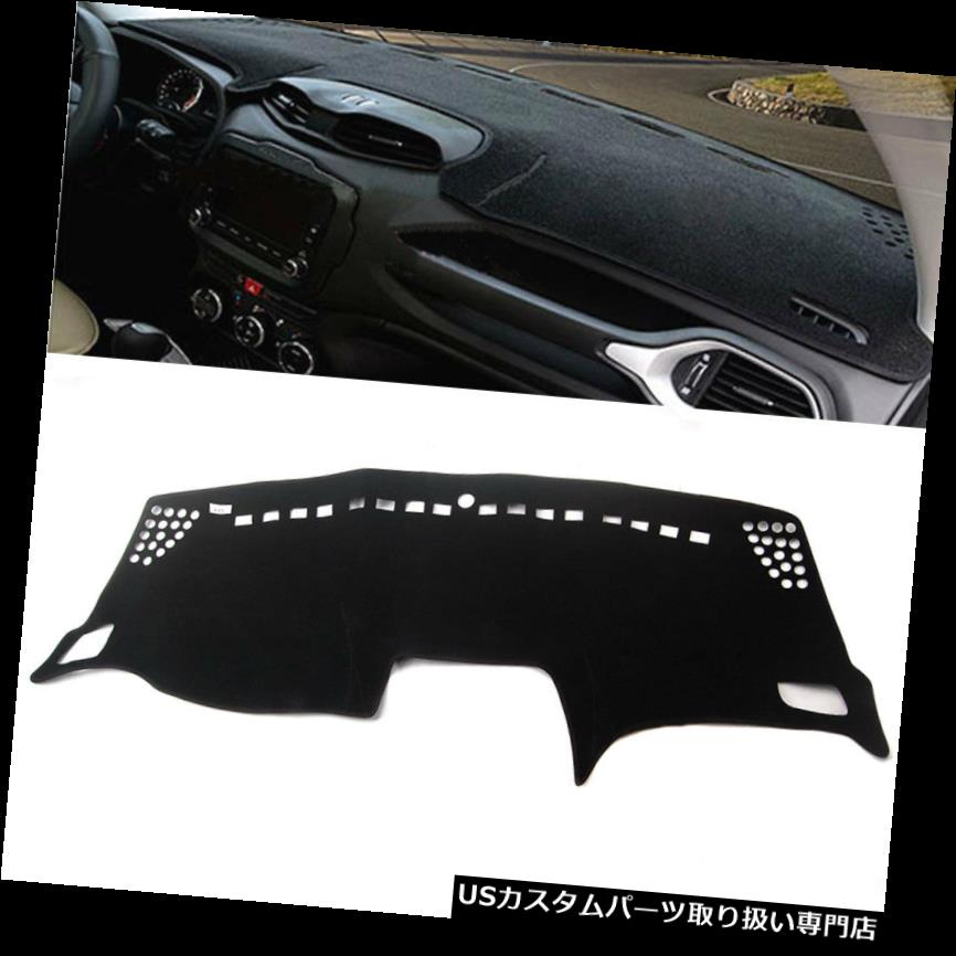 ダッシュボードマット 車のダッシュボードカバーサンシェードダッシュマットパッドダッシュマットトリム用ジープレネゲード15-18 Car Dashboard Cover Sun Shade Dashmat Pad Dash Mat Trim For Jeep Renegade 15-18 【並行輸入品】
