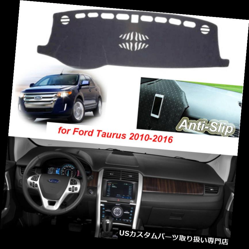 ダッシュボードマット フォードトーラス2010-2016年グレーダッシュカバーダッシュマットダッシュボードカーペット滑り止め Fits Ford Taurus 2010-2016 Gray Dash Cover Dash Mat Dashboard Carpet Anti-Slip 【並行輸入品】 28,028円