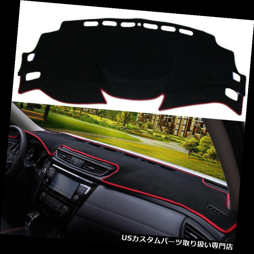 ダッシュボードマット 1×車のダッシュマットダッシュマットカバーダッシュボードインテリアパッド用日産エクストレイル2014-2018 1xCar DashMat Dash Mat Cover Dashboard Interior Pad For NISSAN X-TRAIL 2014-2018 【並行輸入品】